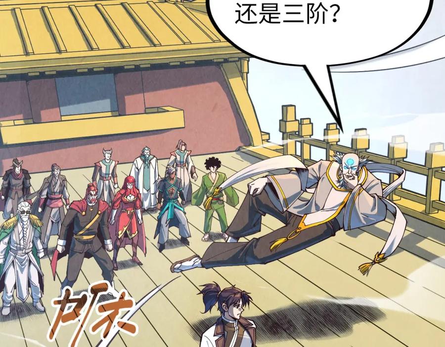 第161话雷狱绽放-这一世我要当至尊-太一生水（原著）+A4漫业（第6张）