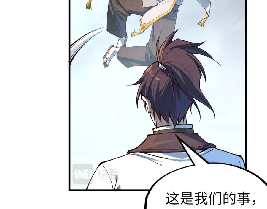 第161话雷狱绽放-这一世我要当至尊-太一生水（原著）+A4漫业（第12张）