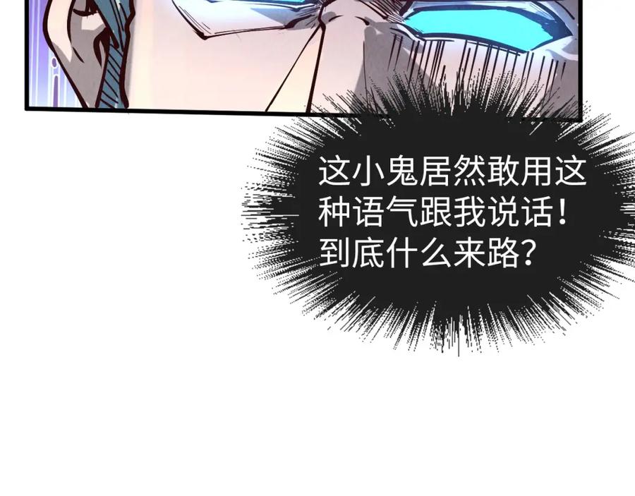 第161话雷狱绽放-这一世我要当至尊-太一生水（原著）+A4漫业（第14张）