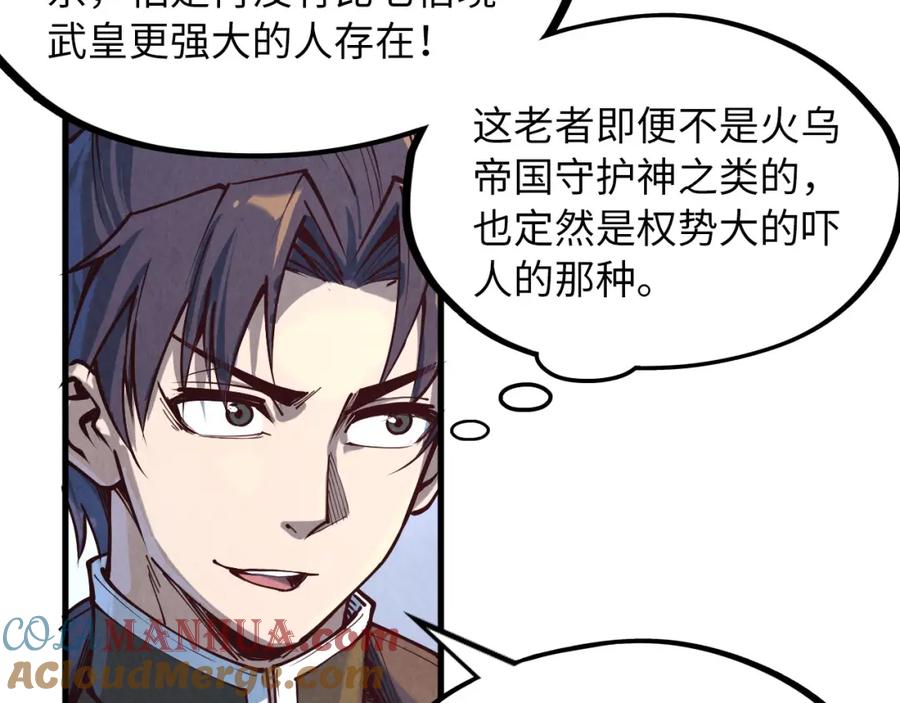 第161话雷狱绽放-这一世我要当至尊-太一生水（原著）+A4漫业（第9张）