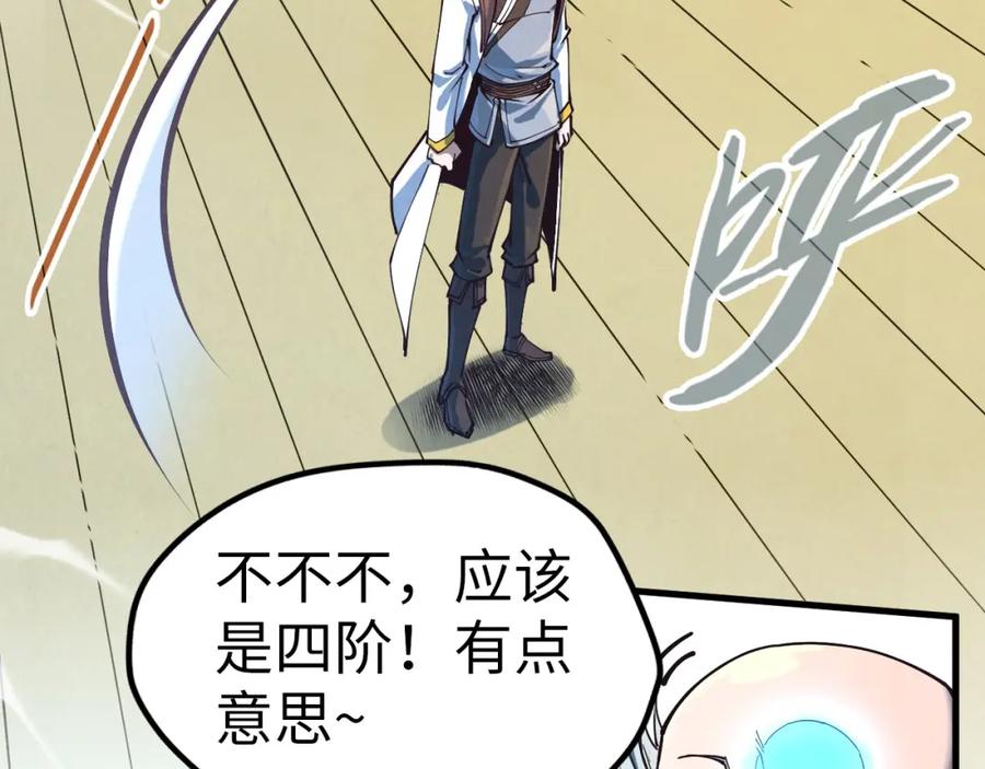 第161话雷狱绽放-这一世我要当至尊-太一生水（原著）+A4漫业（第7张）