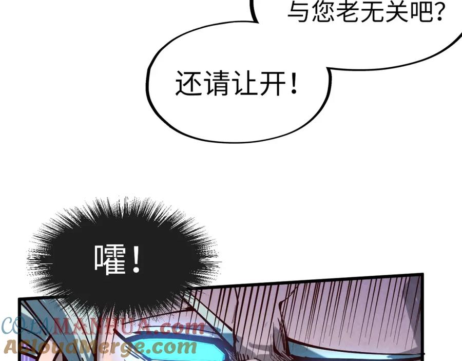 第161话雷狱绽放-这一世我要当至尊-太一生水（原著）+A4漫业（第13张）