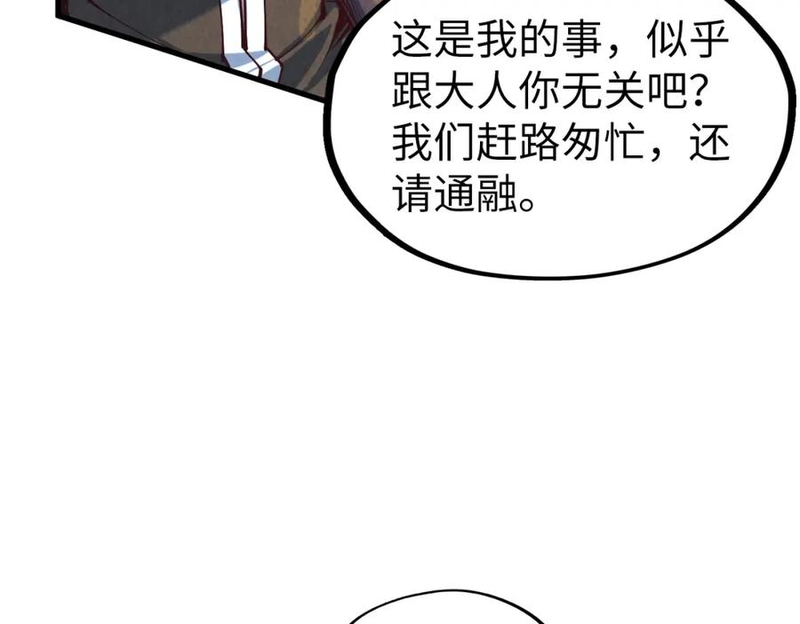 第161话雷狱绽放-这一世我要当至尊-太一生水（原著）+A4漫业（第10张）