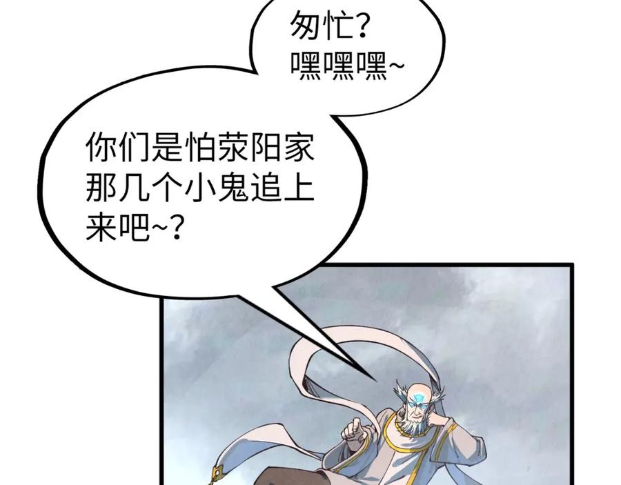 第161话雷狱绽放-这一世我要当至尊-太一生水（原著）+A4漫业（第11张）