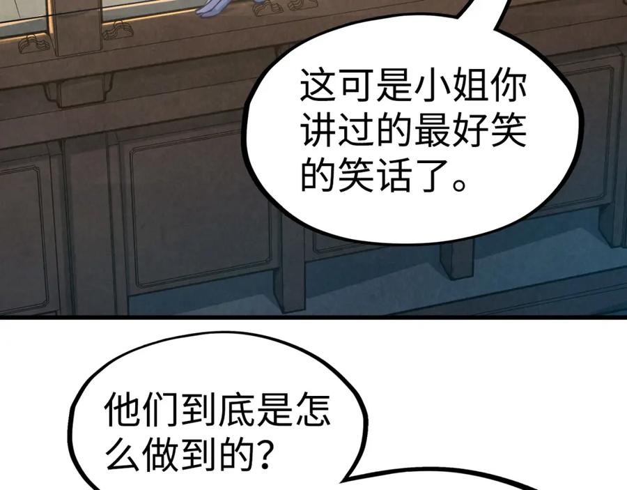 第163话各方猜测-这一世我要当至尊-太一生水（原著）+A4漫业（第10张）