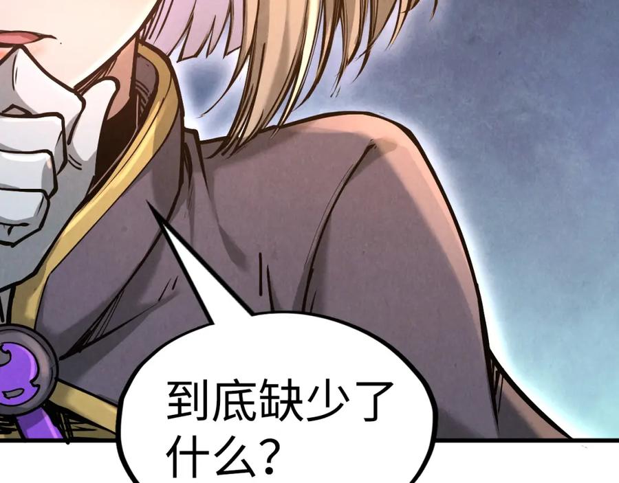 第163话各方猜测-这一世我要当至尊-太一生水（原著）+A4漫业（第12张）