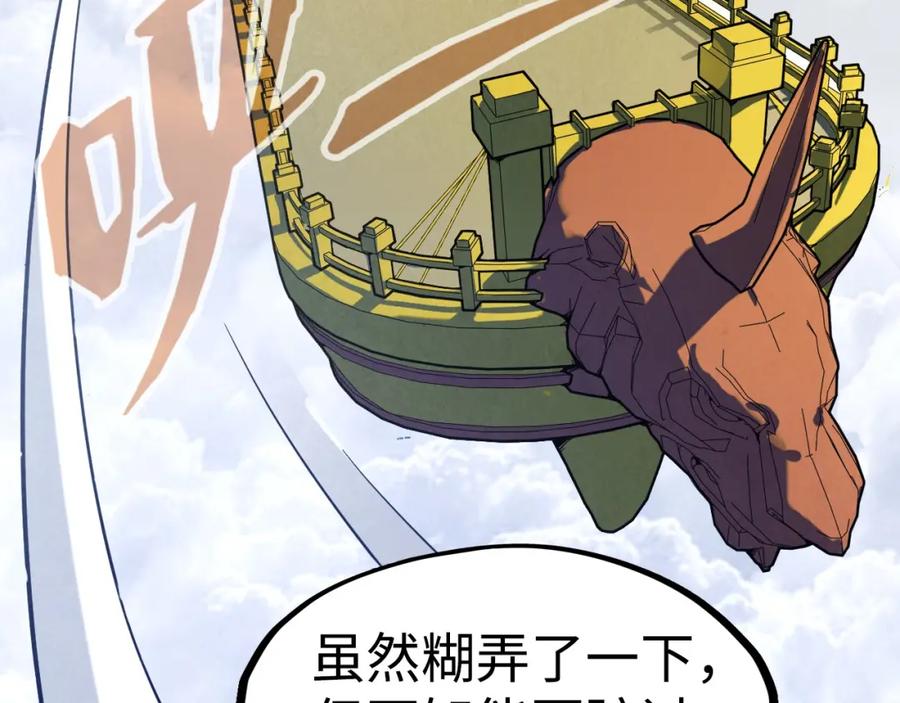 第164话无限制供应-这一世我要当至尊-太一生水（原著）+A4漫业（第7张）