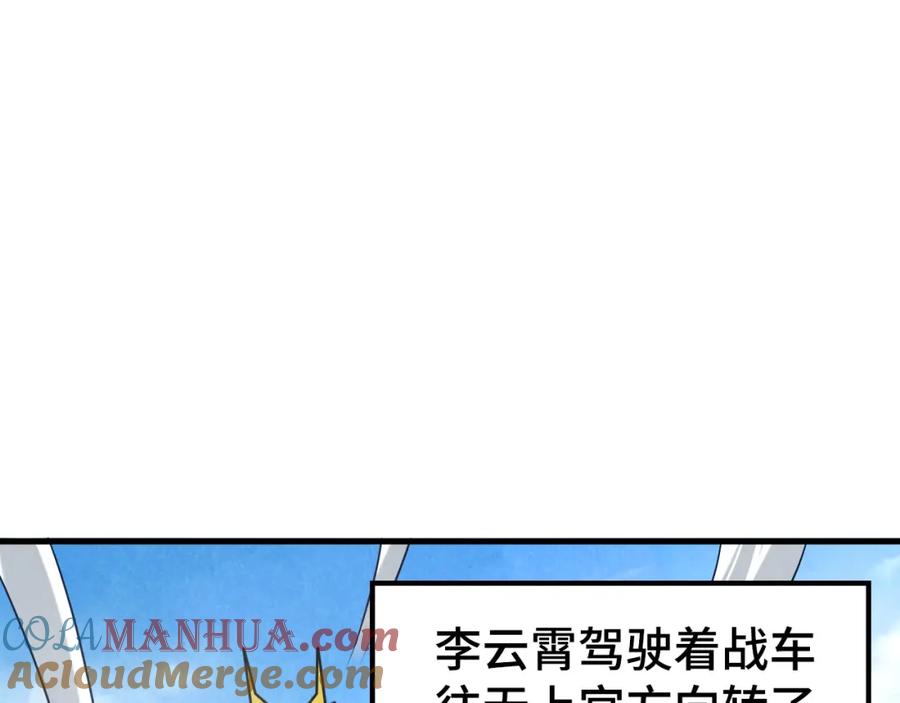 第164话无限制供应-这一世我要当至尊-太一生水（原著）+A4漫业（第5张）