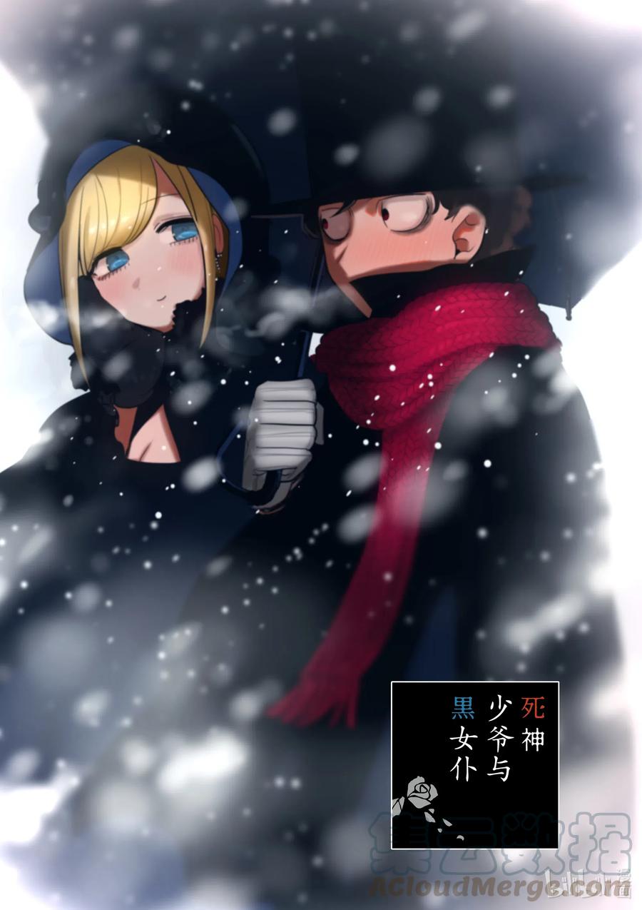 165第165话冰上的二人-死神少爷与黑女仆-井上小春,小学馆（第1张）