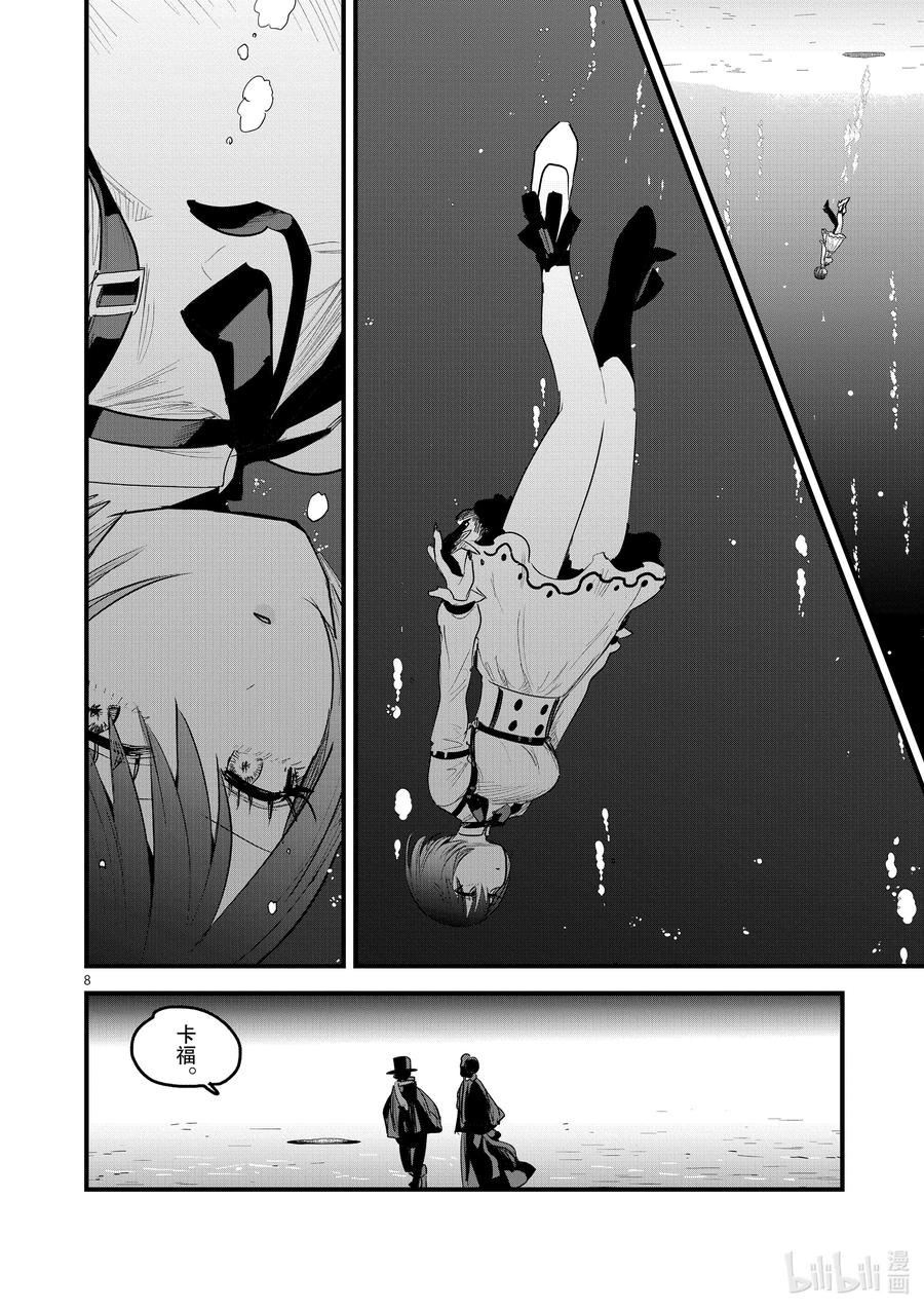 165第165话冰上的二人-死神少爷与黑女仆-井上小春,小学馆（第8张）