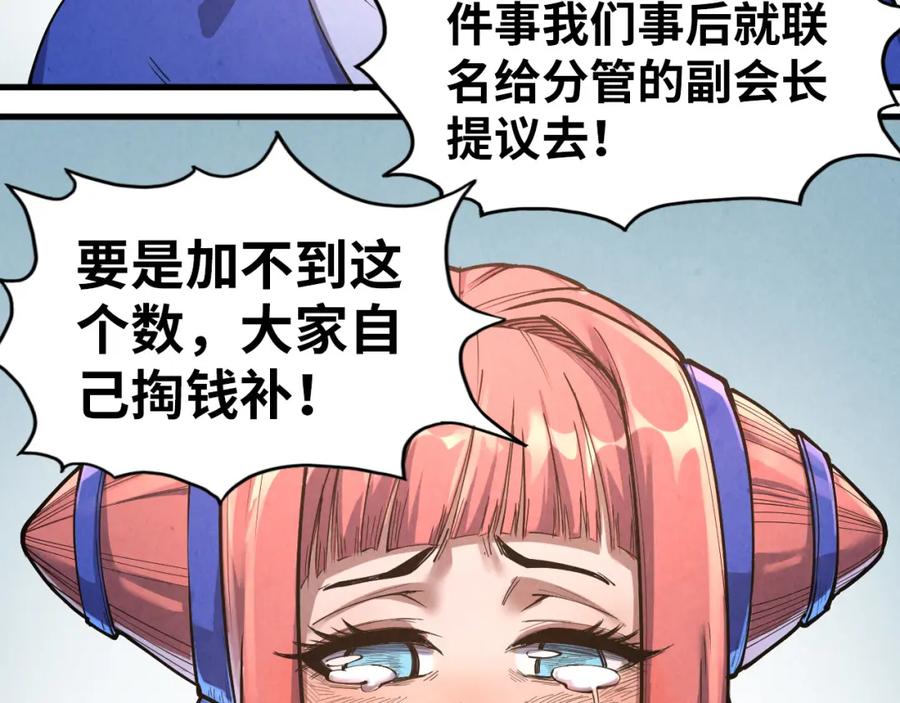 第167话段越-这一世我要当至尊-太一生水（原著）+A4漫业（第7张）