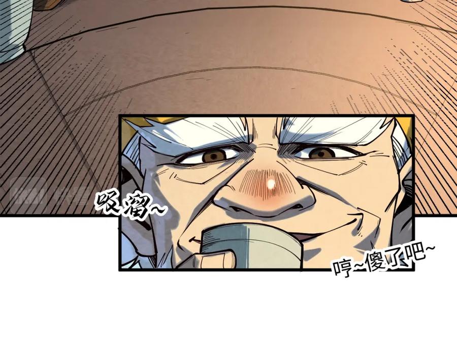 第168话五五分成-这一世我要当至尊-太一生水（原著）+A4漫业（第6张）