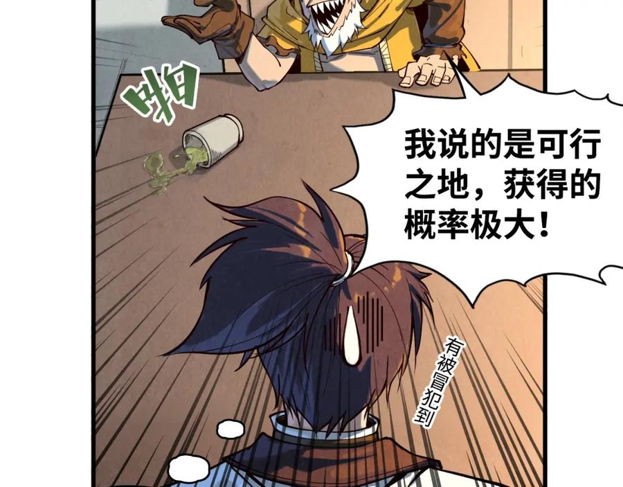 第168话五五分成-这一世我要当至尊-太一生水（原著）+A4漫业（第10张）