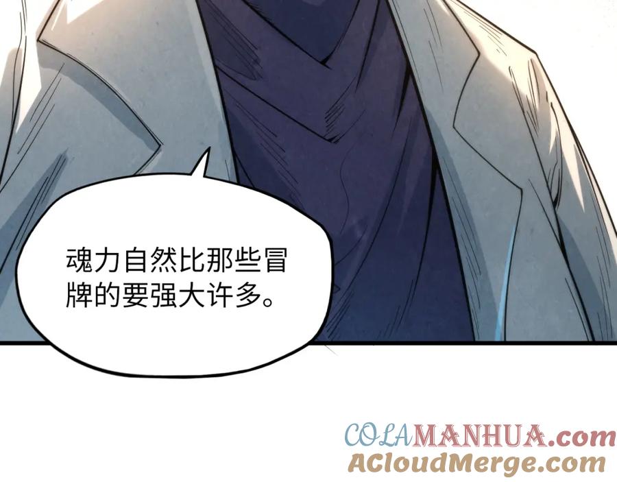 第16话考评测试-这一世我要当至尊-太一生水（原著）+A4漫业（第13张）