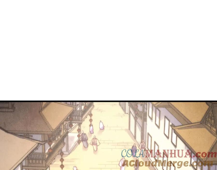 第171话哥-这一世我要当至尊-太一生水（原著）+A4漫业（第4张）