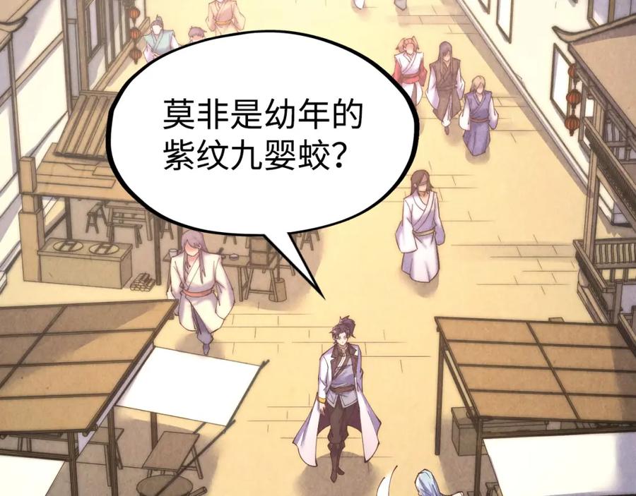 第171话哥-这一世我要当至尊-太一生水（原著）+A4漫业（第5张）