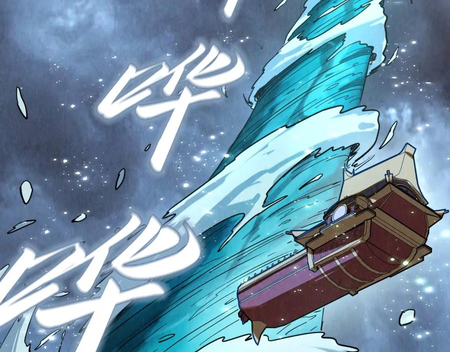 第173话七星曜日阵-这一世我要当至尊-太一生水（原著）+A4漫业（第6张）