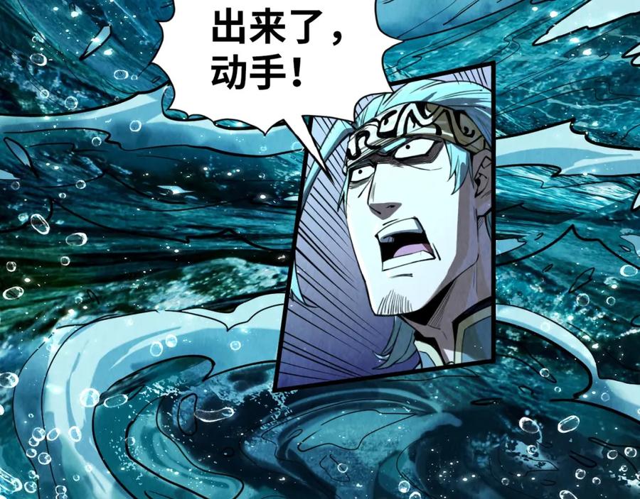 第173话七星曜日阵-这一世我要当至尊-太一生水（原著）+A4漫业（第8张）