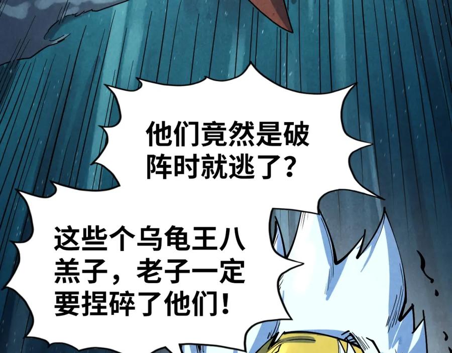 第174话鼎收紫蛟-这一世我要当至尊-太一生水（原著）+A4漫业（第8张）