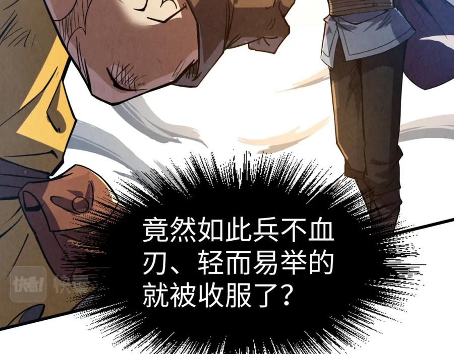 第175话出让份额-这一世我要当至尊-太一生水（原著）+A4漫业（第7张）