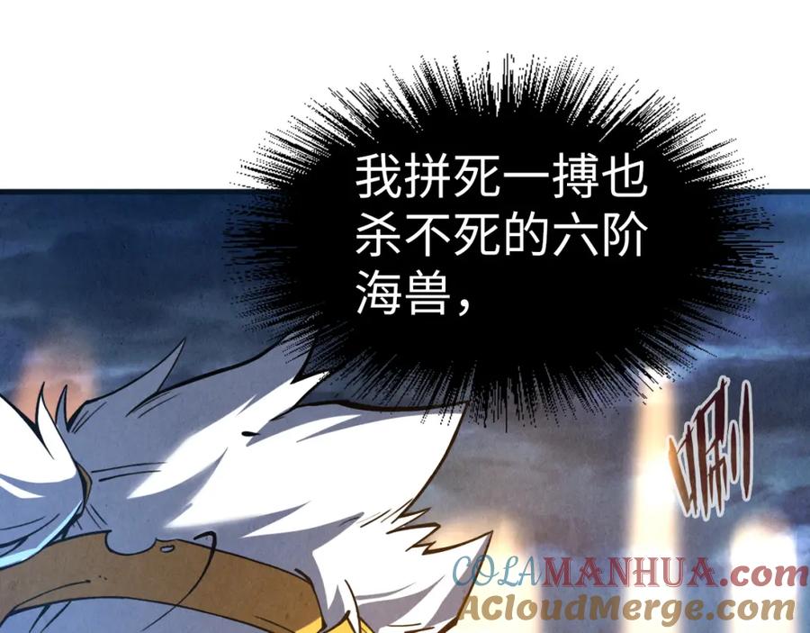 第175话出让份额-这一世我要当至尊-太一生水（原著）+A4漫业（第5张）
