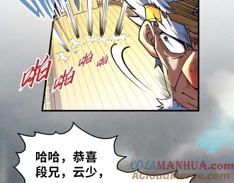 第175话出让份额-这一世我要当至尊-太一生水（原著）+A4漫业（第9张）