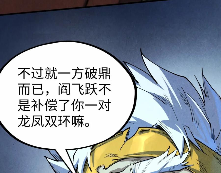 第176话横生意外-这一世我要当至尊-太一生水（原著）+A4漫业（第9张）