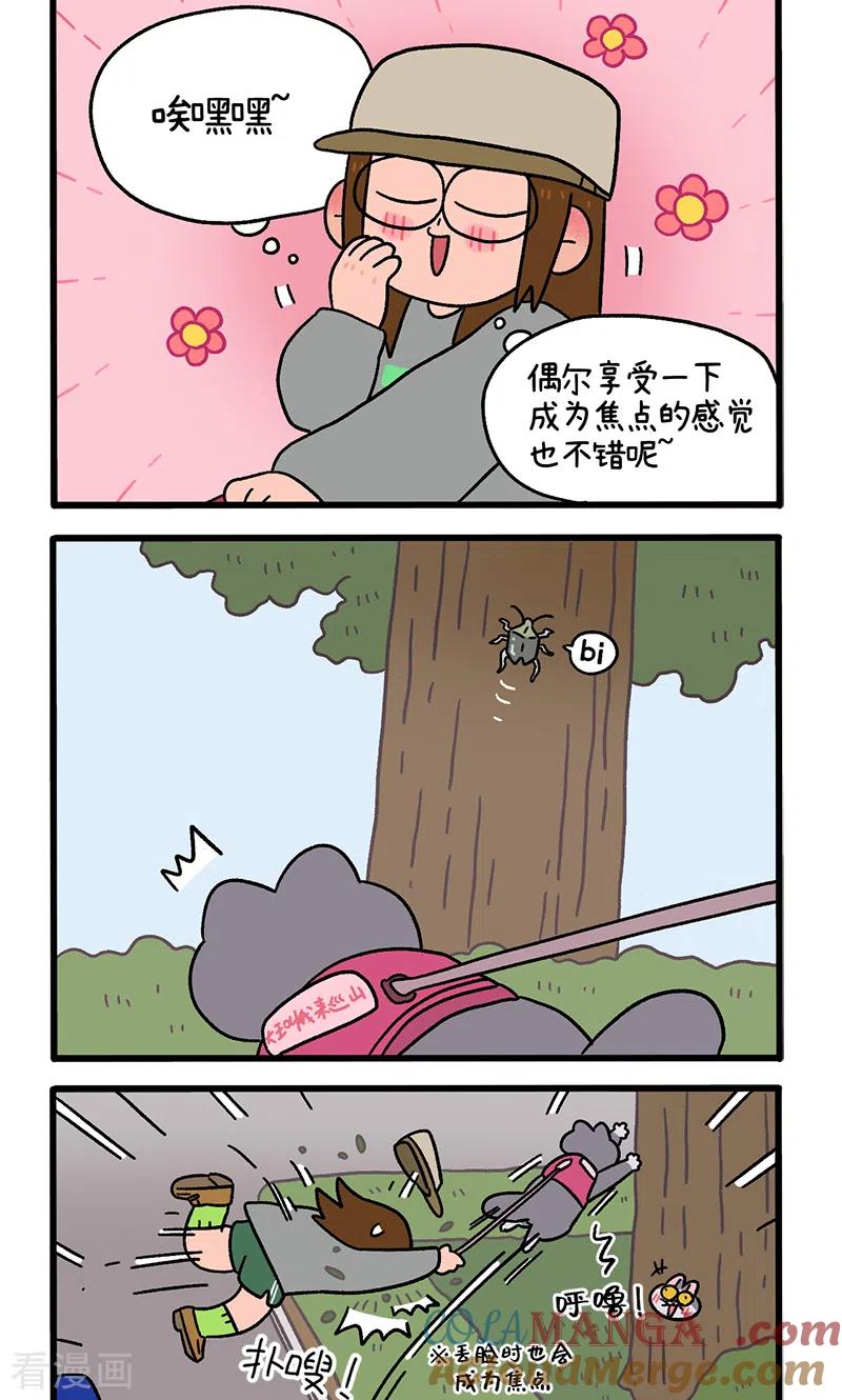 第95话2遛猫还是遛狗-阿满和麦茶-新漫画 日胖大海寺（第2张）