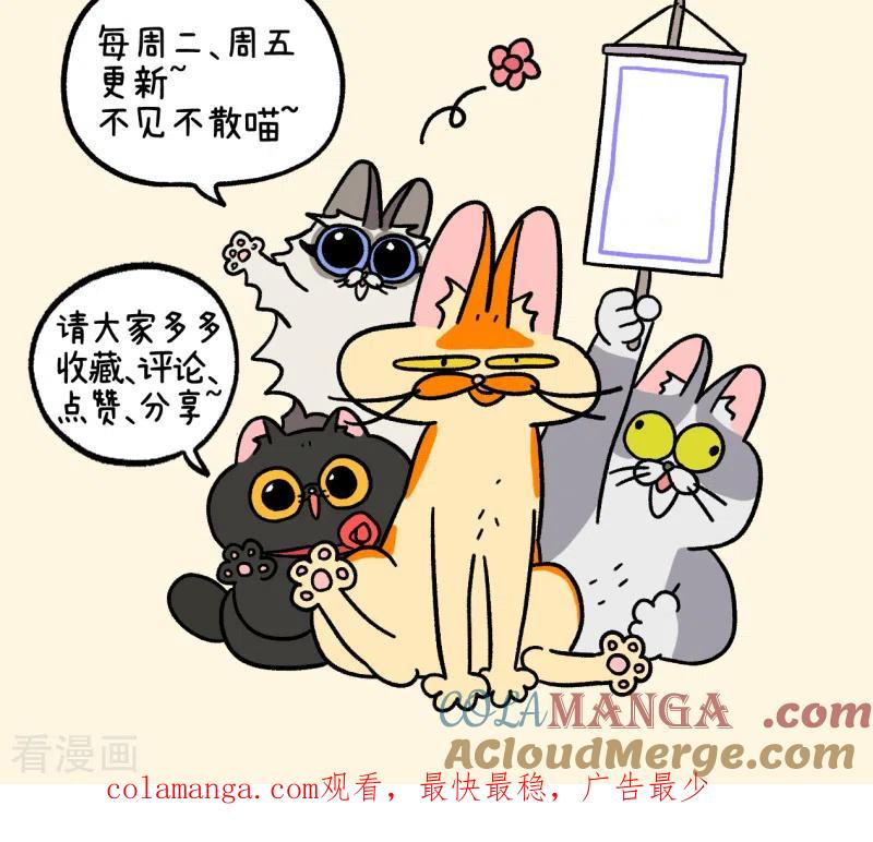 第96话1再会老朋友-阿满和麦茶-新漫画 日胖大海寺（第8张）