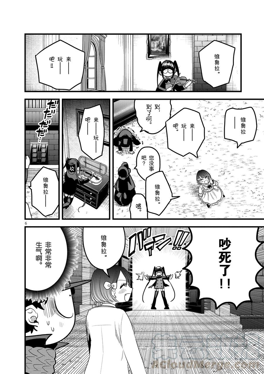175第175话舞会①-死神少爷与黑女仆-井上小春,小学馆（第6张）