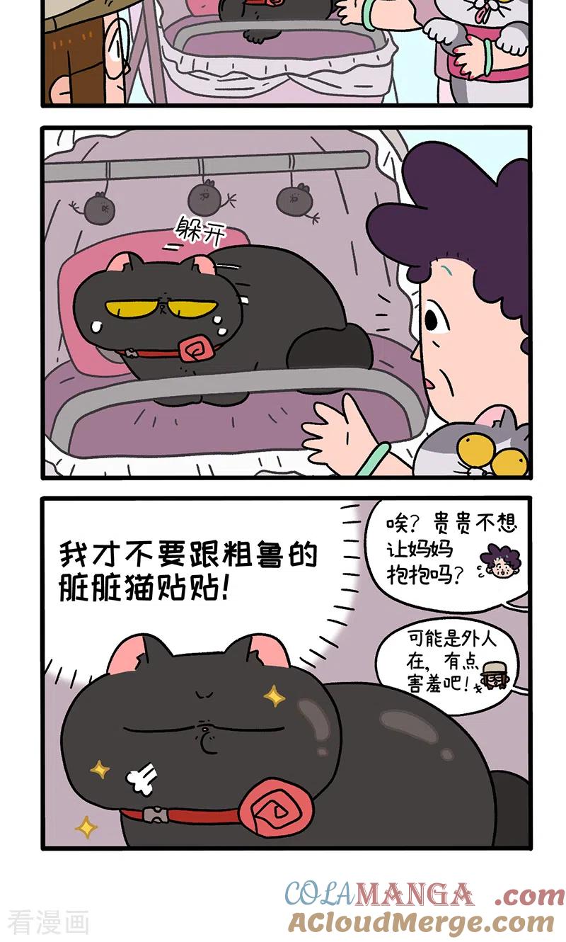 第96话2再会老朋友-阿满和麦茶-新漫画 日胖大海寺（第4张）