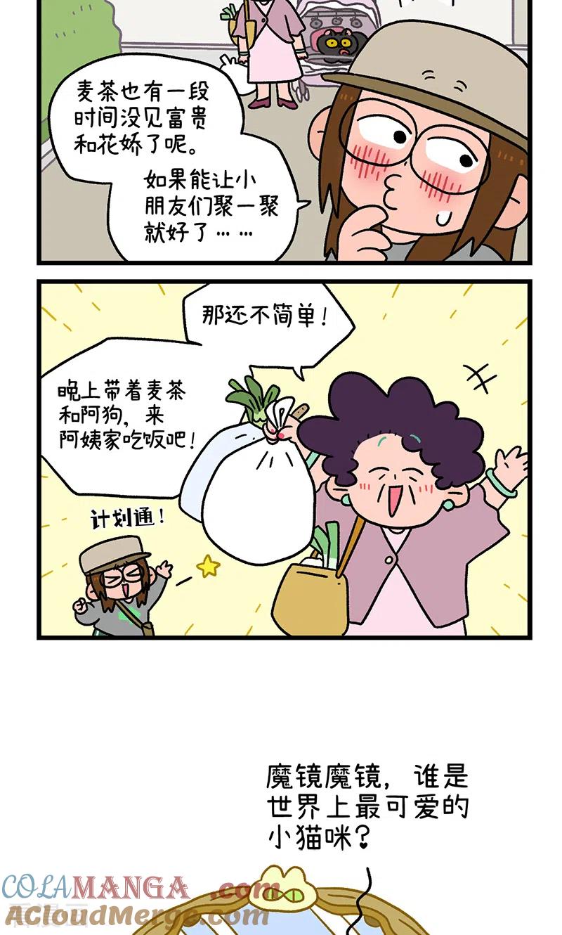 第96话2再会老朋友-阿满和麦茶-新漫画 日胖大海寺（第6张）