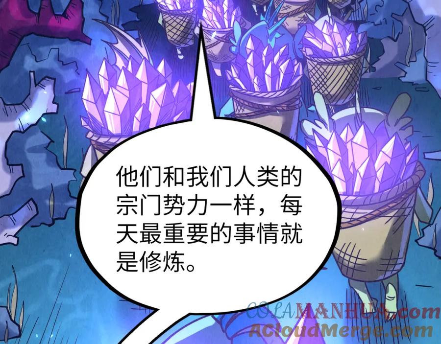 第179话交易-这一世我要当至尊-太一生水（原著）+A4漫业（第13张）