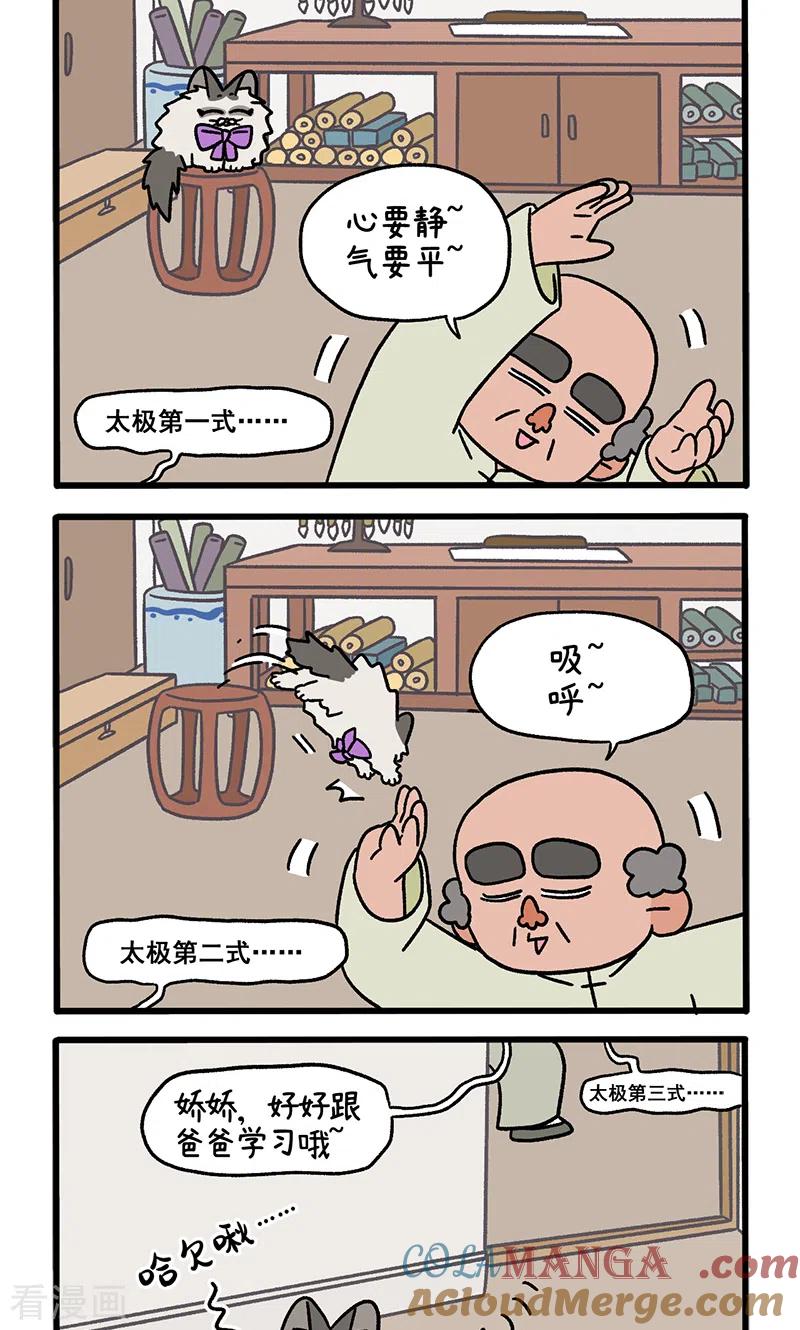第97话1思春期-阿满和麦茶-新漫画 日胖大海寺（第2张）