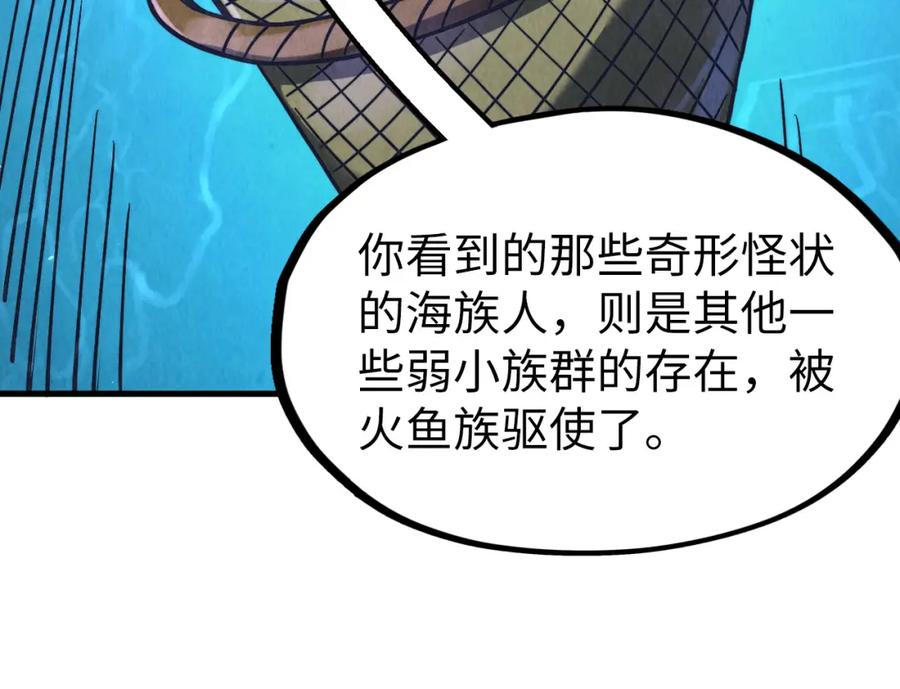 第179话交易-这一世我要当至尊-太一生水（原著）+A4漫业（第15张）