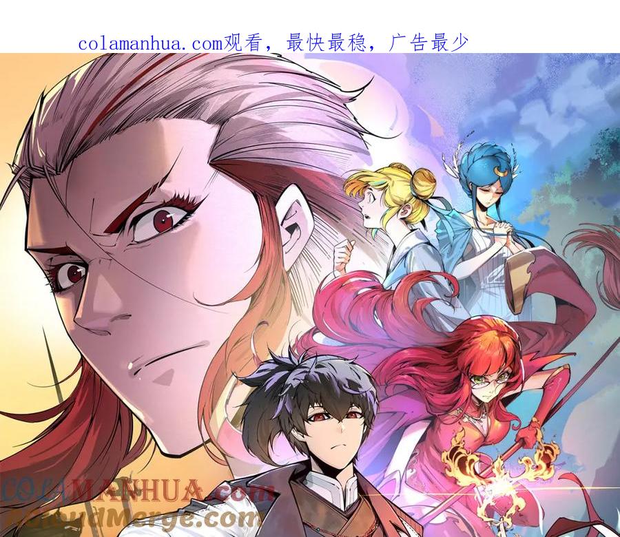 第179话交易-这一世我要当至尊-太一生水（原著）+A4漫业（第1张）