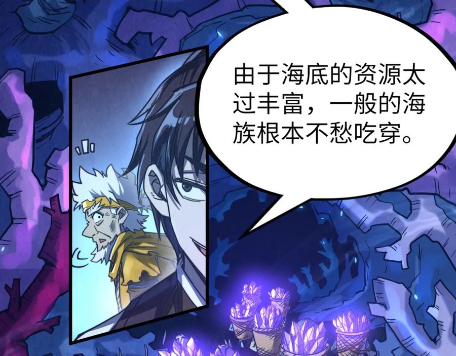 第179话交易-这一世我要当至尊-太一生水（原著）+A4漫业（第12张）