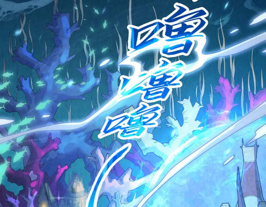 第179话交易-这一世我要当至尊-太一生水（原著）+A4漫业（第6张）