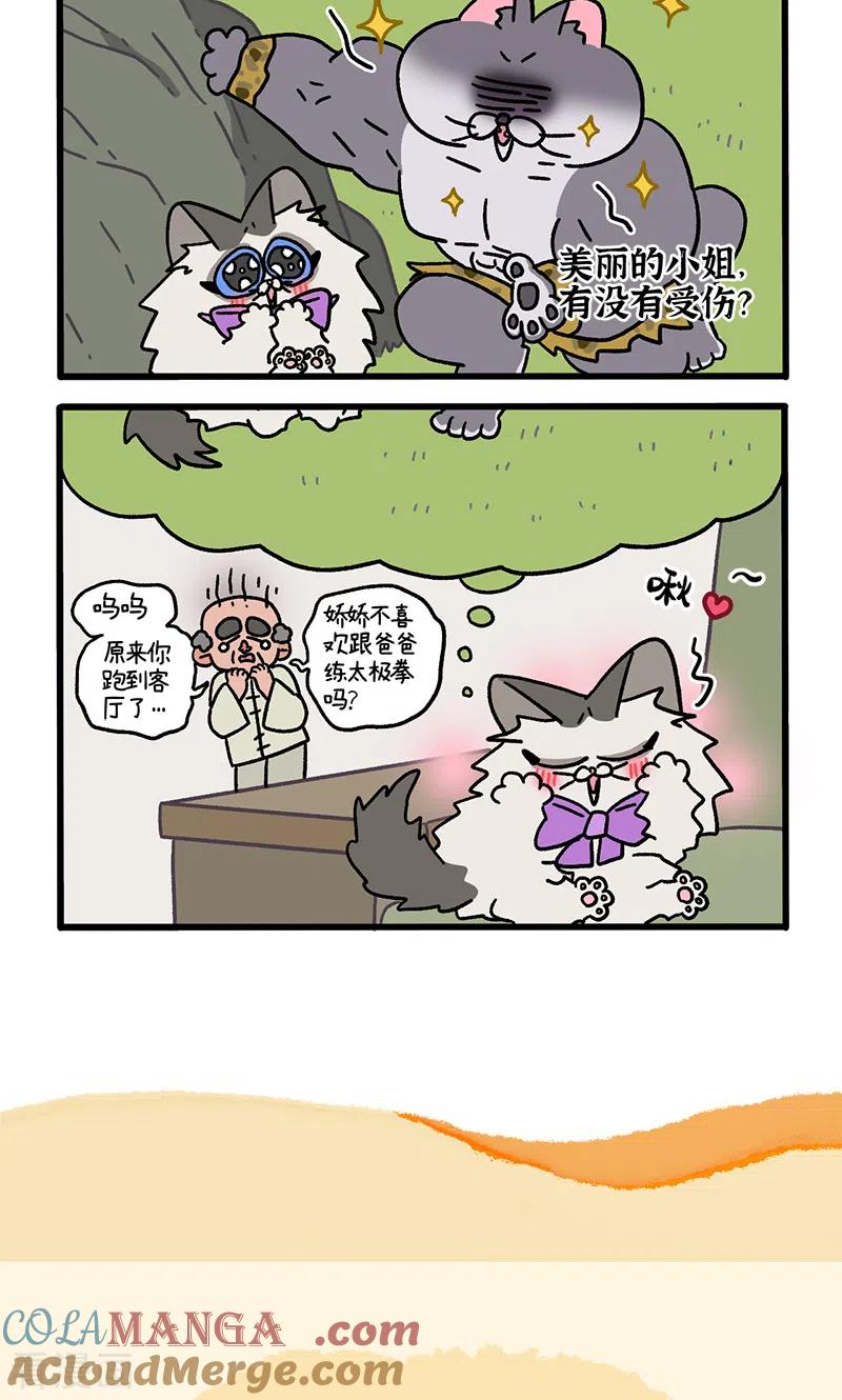 第97话1思春期-阿满和麦茶-新漫画 日胖大海寺（第6张）