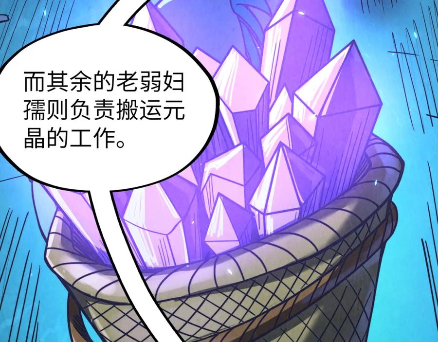 第179话交易-这一世我要当至尊-太一生水（原著）+A4漫业（第14张）