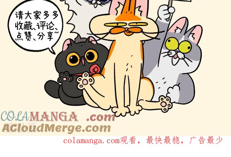 第97话2思春期-阿满和麦茶-新漫画 日胖大海寺（第9张）