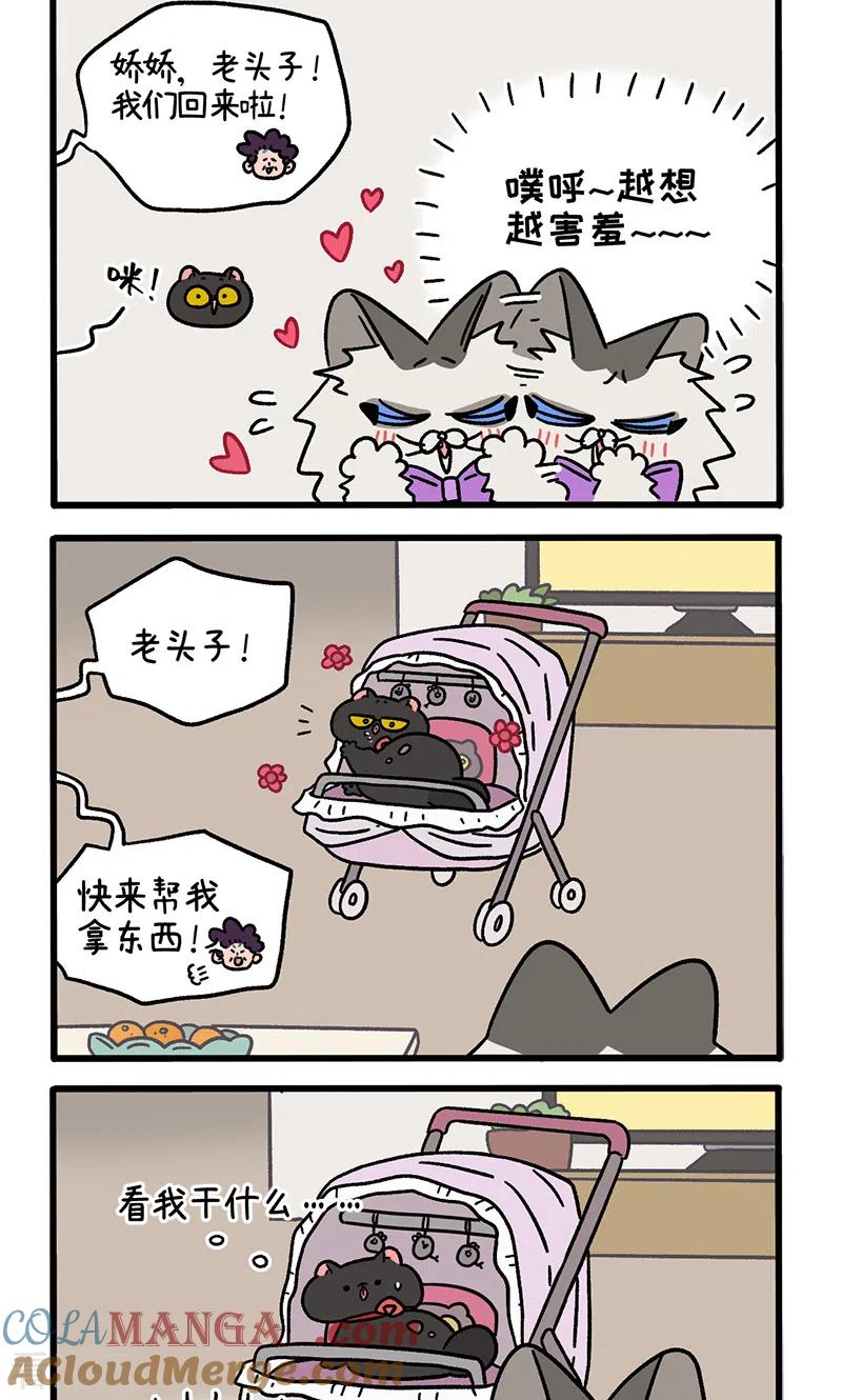 第97话2思春期-阿满和麦茶-新漫画 日胖大海寺（第2张）