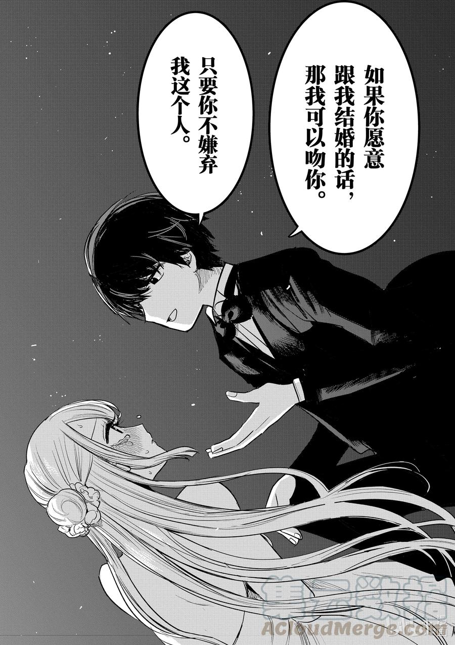 179第179话舞会⑤-死神少爷与黑女仆-井上小春,小学馆（第10张）