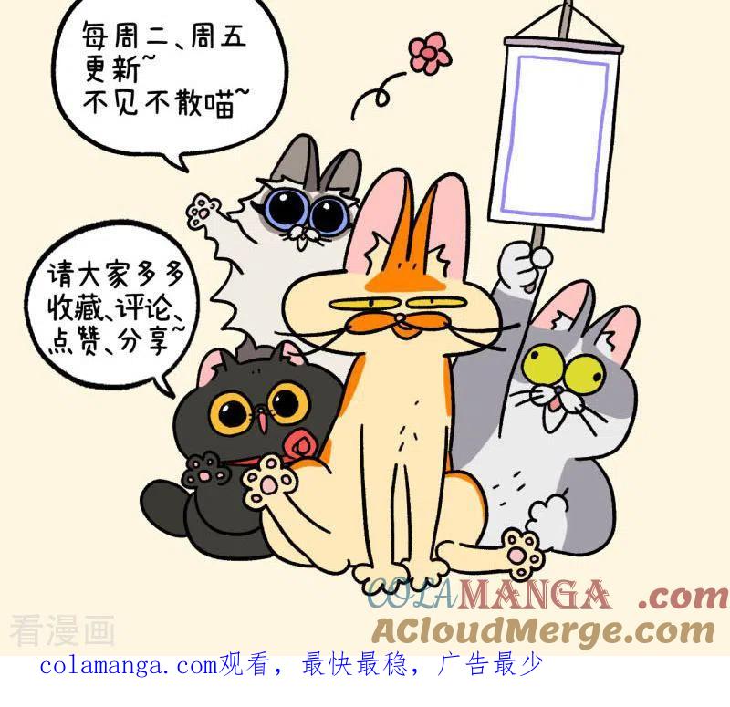 第98话1当糙汉来敲门-阿满和麦茶-新漫画 日胖大海寺（第8张）