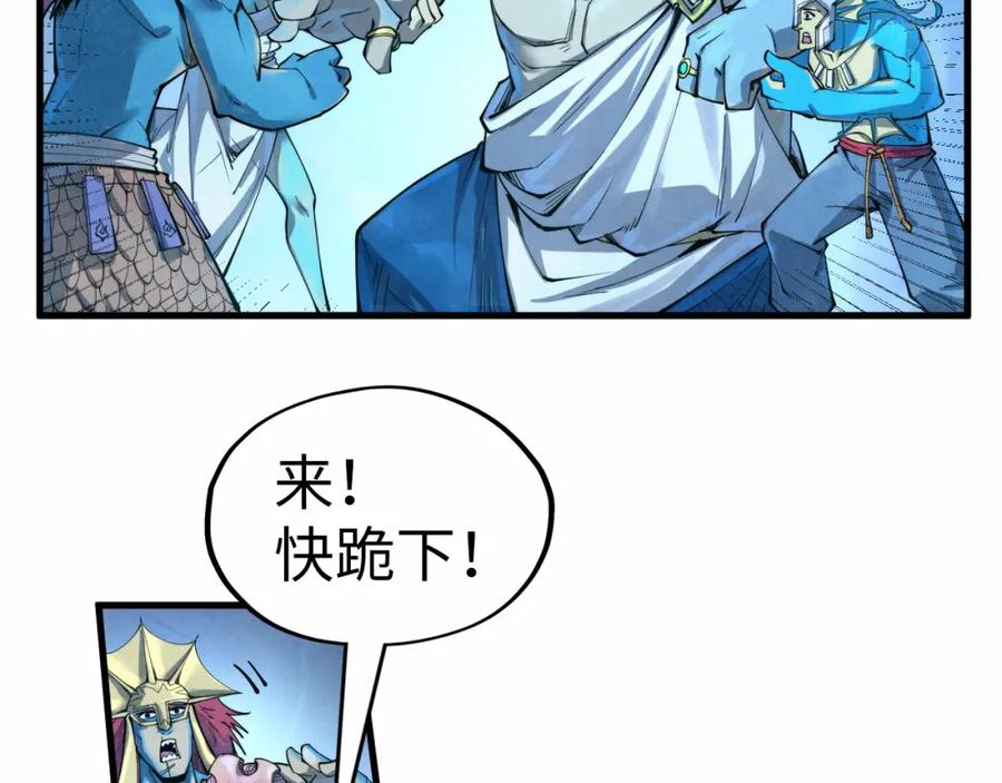 第182话昆吾神树-这一世我要当至尊-太一生水（原著）+A4漫业（第10张）