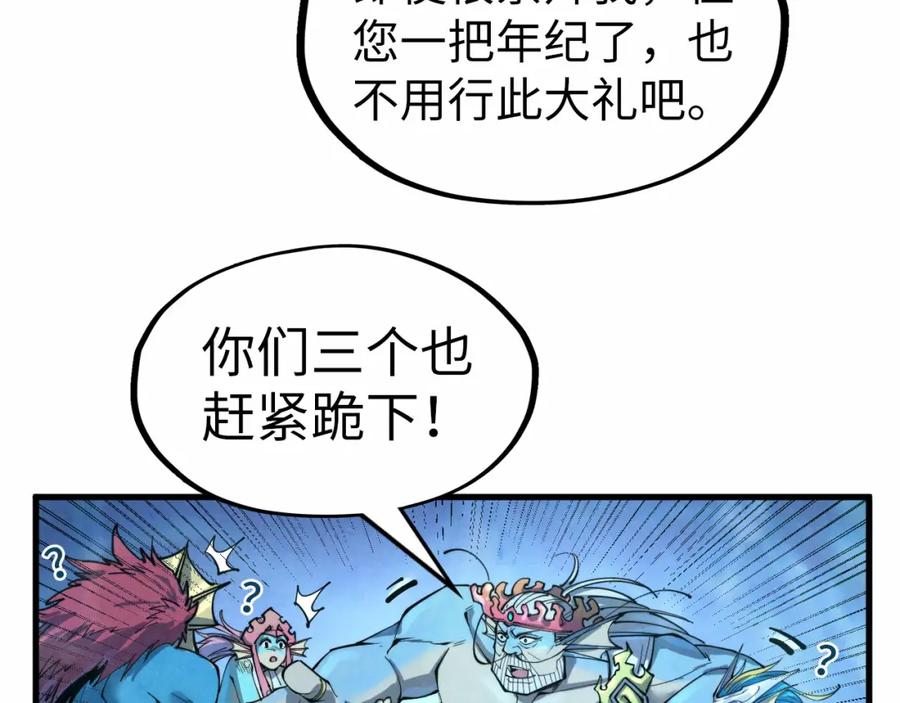 第182话昆吾神树-这一世我要当至尊-太一生水（原著）+A4漫业（第9张）