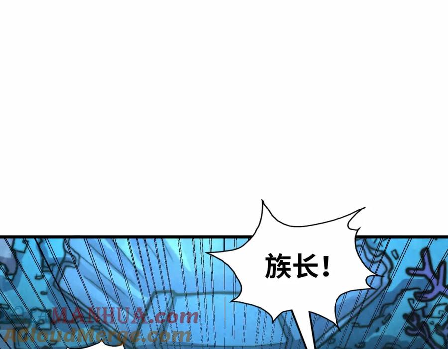 第182话昆吾神树-这一世我要当至尊-太一生水（原著）+A4漫业（第4张）