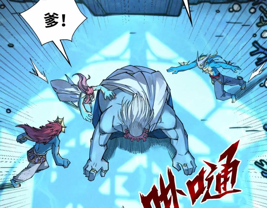 第182话昆吾神树-这一世我要当至尊-太一生水（原著）+A4漫业（第5张）