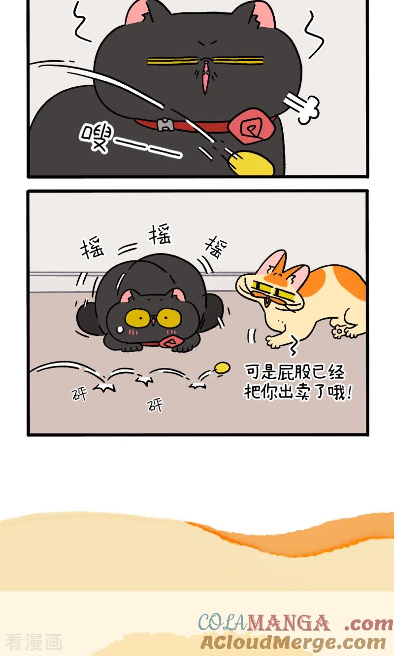 第99话1富贵与球球游戏-阿满和麦茶-新漫画 日胖大海寺（第6张）