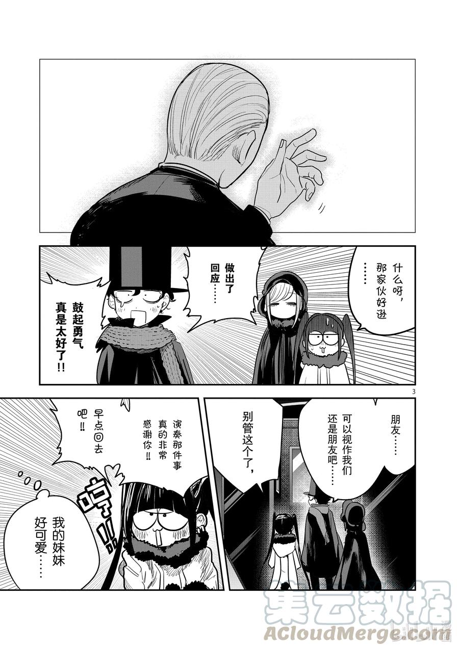 181第181话舞会⑦-死神少爷与黑女仆-井上小春,小学馆（第3张）